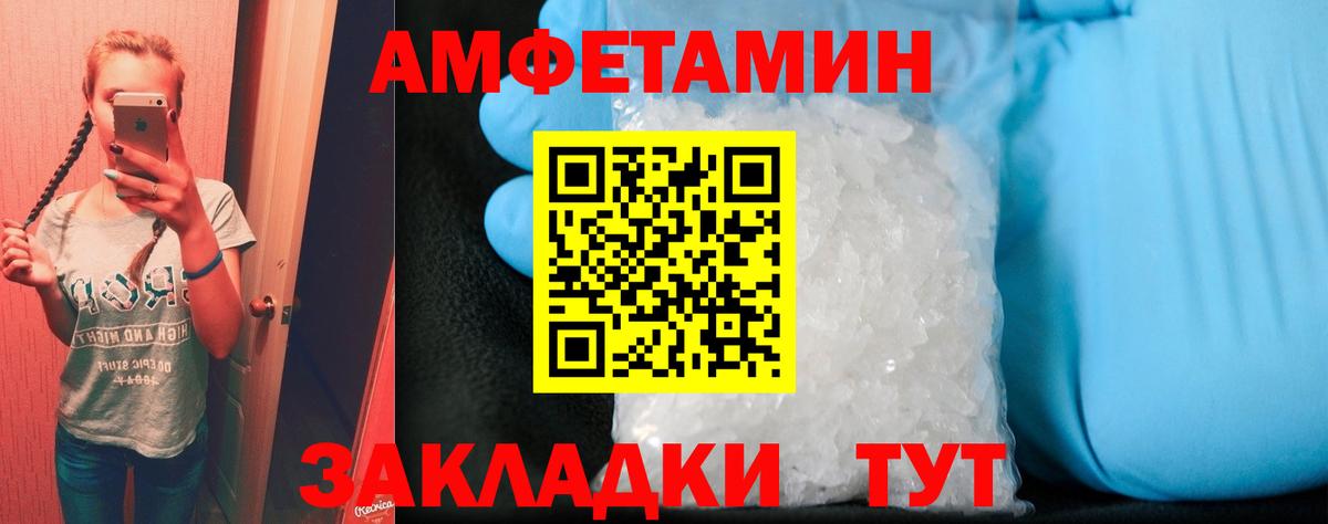 АМФ Premium  Вход с VPN  Amphetamine  Можга 