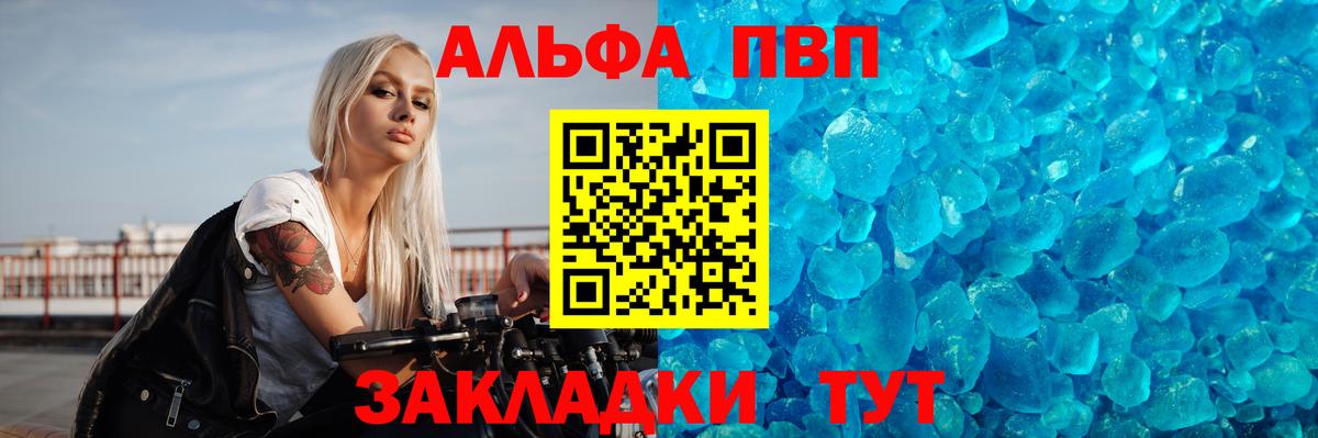 APVP Crystall  Альфа ПВП крисы CK  Вход с VPN  А ПВП  Можга  Alpha-PVP крисы CK 