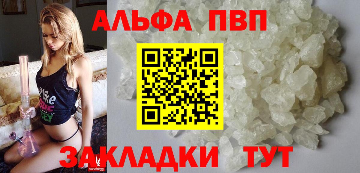 APVP Соль Можга