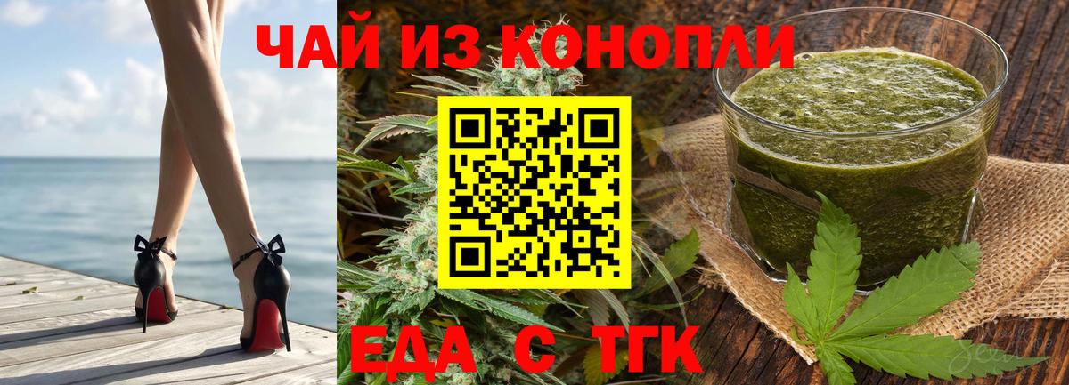 Canna-Cookies конопля  Вход с VPN  Можга 