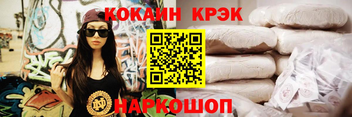 КОКАИН VHQ  COCAIN Columbia  Вход с VPN  Можга 