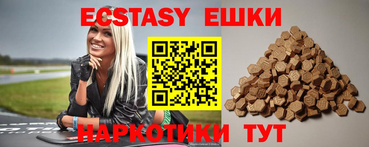 Экстази VHQ  Вход с VPN  ЭКСТАЗИ  Можга  наркота  ЭКСТАЗИ TESLA 