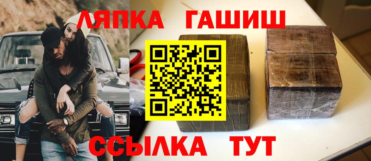 ГАШ хэш Можга