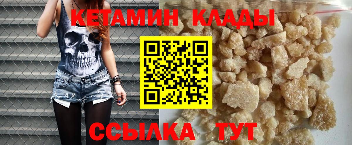 Можга  КЕТАМИН ketamine  Вход с VPN 