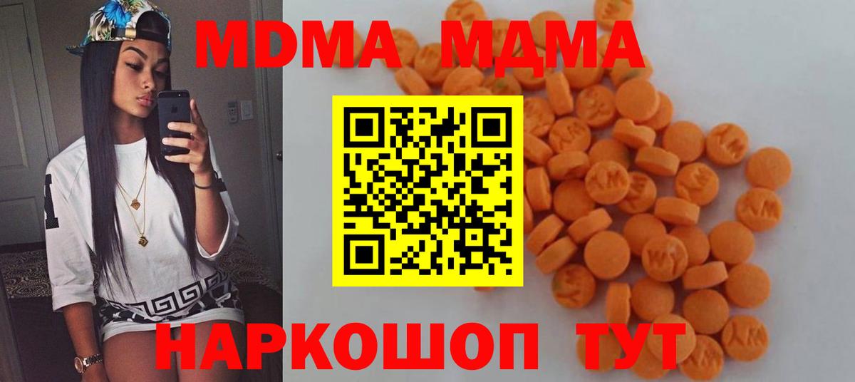 Можга  МДМА VHQ  MDMA  МДМА кристаллы  Вход с VPN 