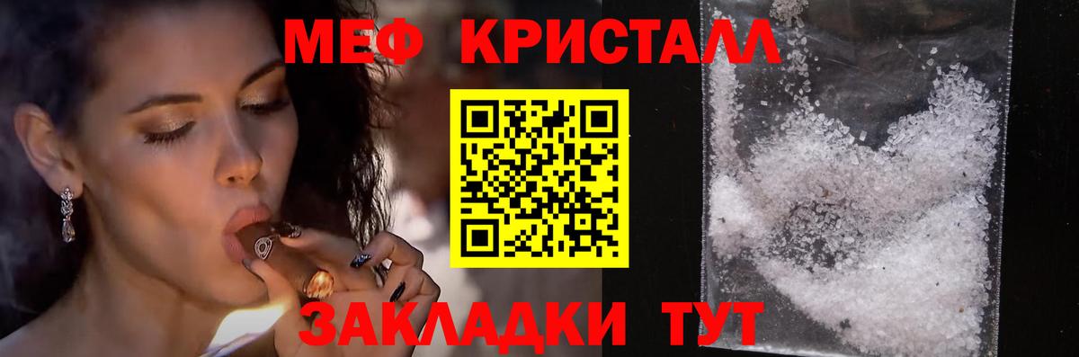 МЯУ-МЯУ  Вход с VPN  Можга  МЕФ  Мефедрон мука 
