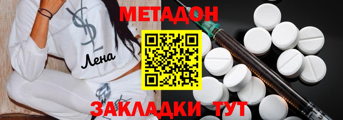 Метадон мёд Можга