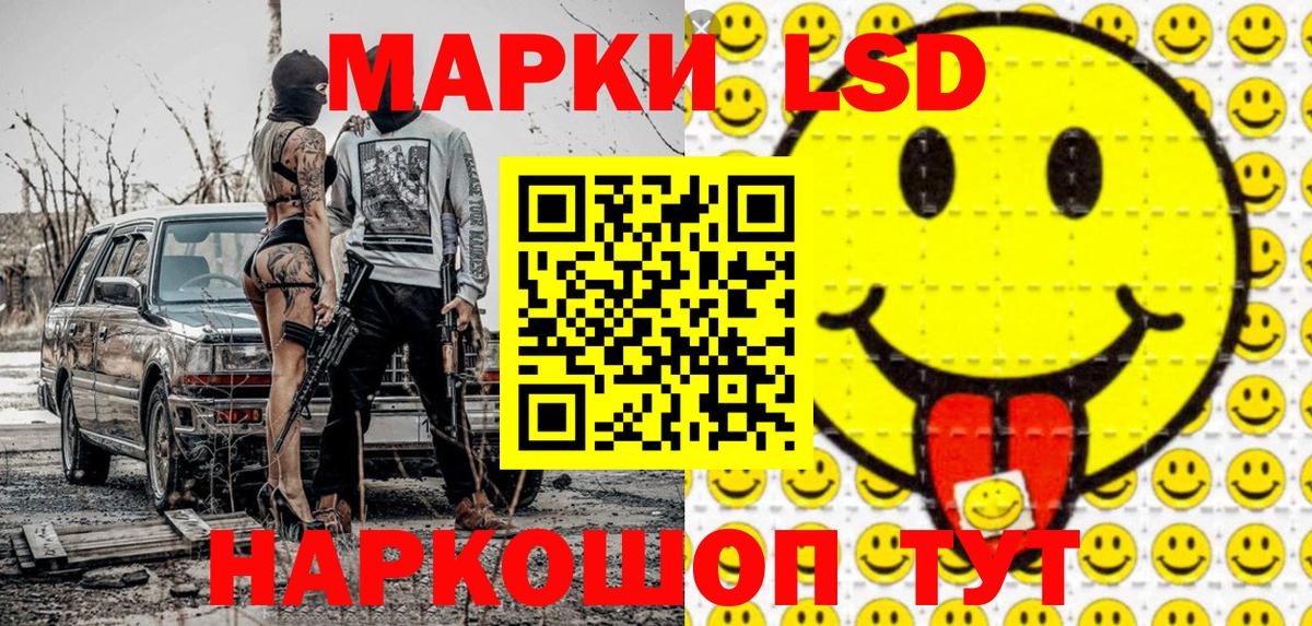 Можга  Марки N-bome 1,5мг  Наркотические марки  Вход с VPN 