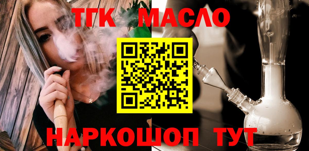 ТГК вейп с тгк Можга