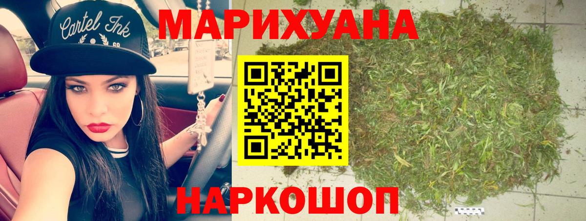 Канабис планчик  Бошки Шишки LSD WEED  Вход с VPN  Можга  Каннабис Bruce Banner 